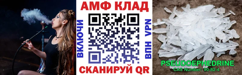 Amphetamine Розовый  Полысаево 