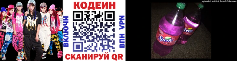 Codein Purple Drank Полысаево