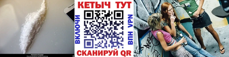 Кетамин ketamine  Полысаево 