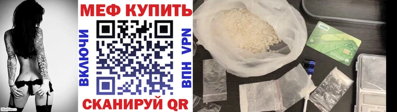 Меф VHQ  как найти   Полысаево 