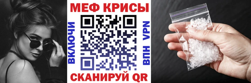 Меф мука Полысаево